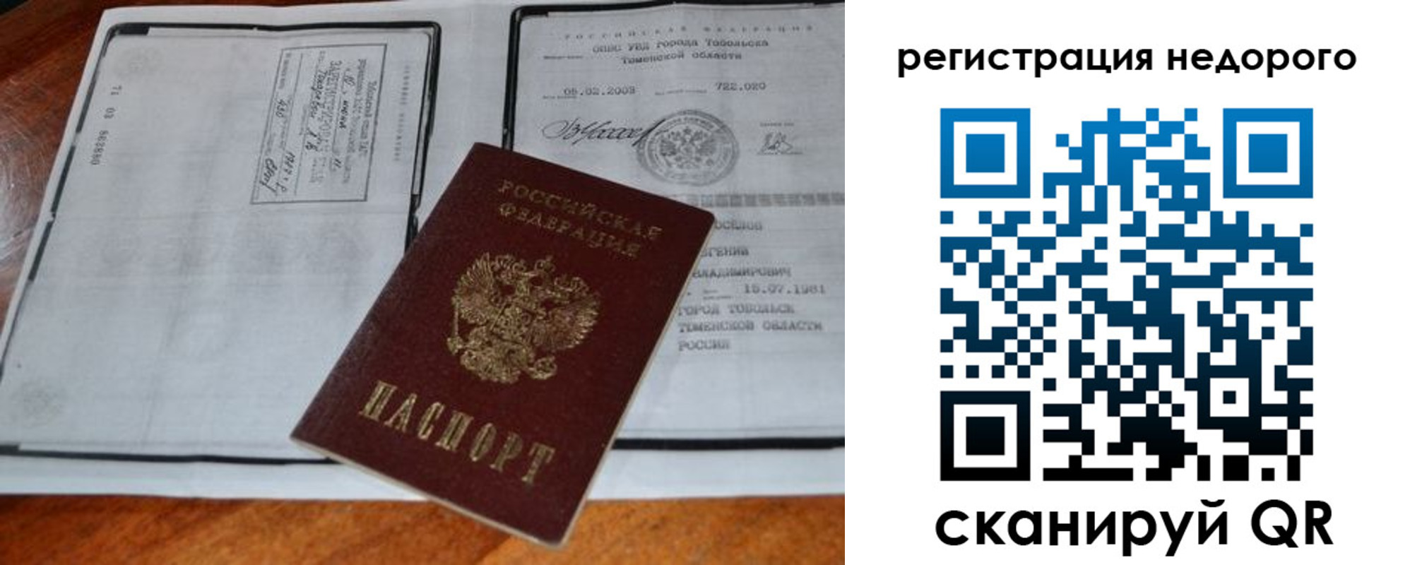 прописка иностранных граждан в Пугачёве