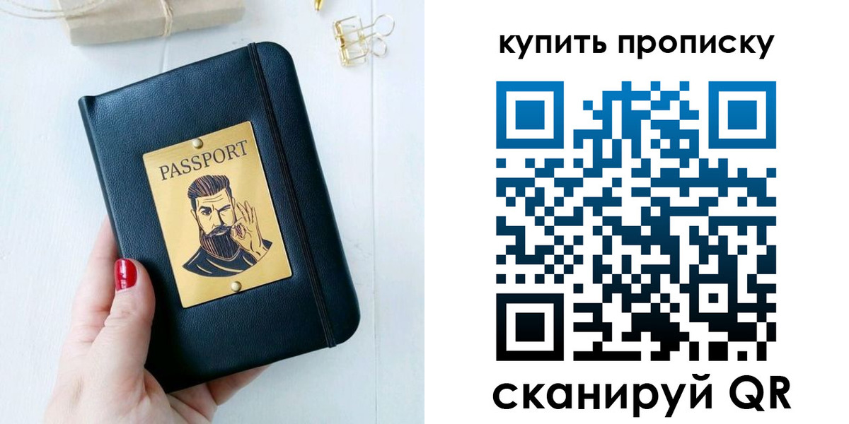 где прописаться в Пугачёве