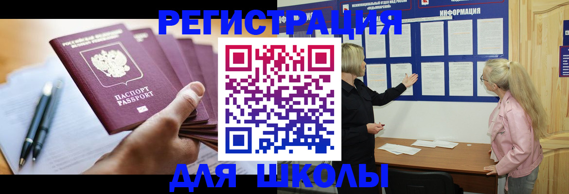 прописка для кредита в Пугачёве