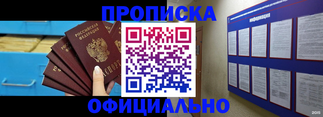 прописка поиск в Пугачёве