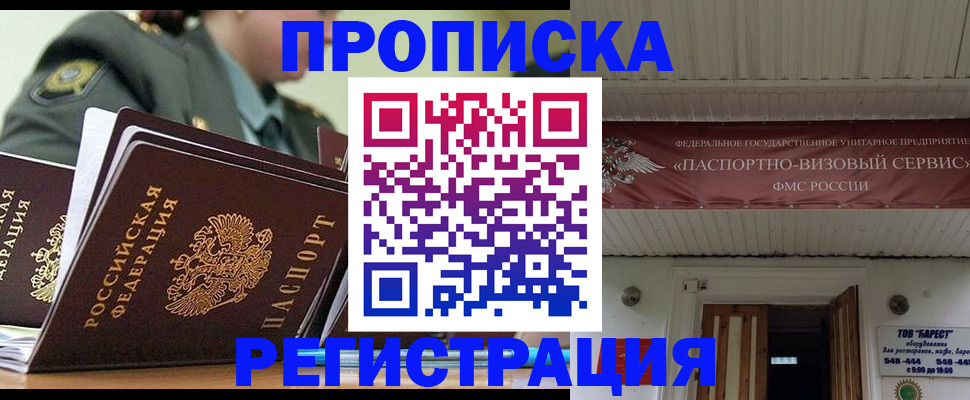 временная регистрация надежно в Пугачёве
