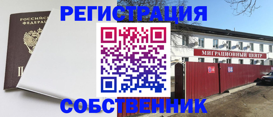 миграционный учет в Пугачёве