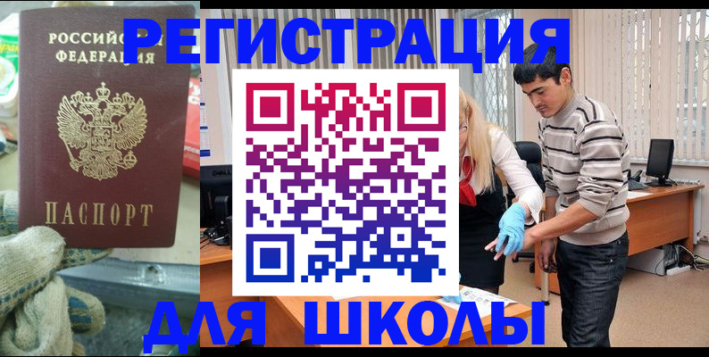 временная регистрация поиск в Пугачёве