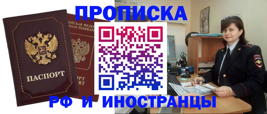 прописка в квартире в Пугачёве